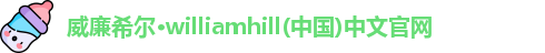 威廉williamhill